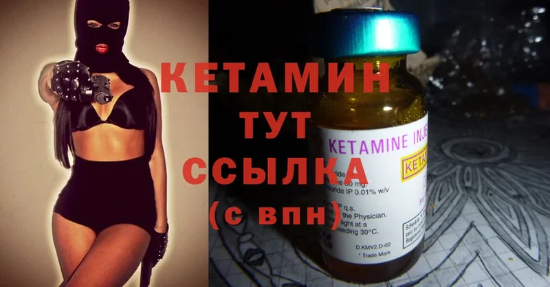 КЕТАМИН ketamine  Томари 