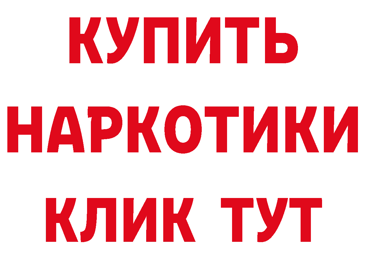 ГЕРОИН белый рабочий сайт нарко площадка кракен Томари