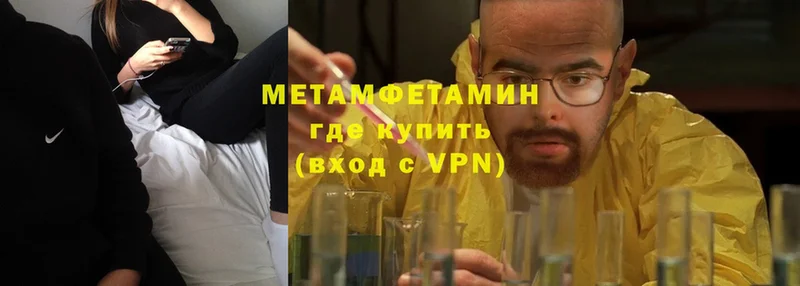 мориарти формула  Томари  Первитин мет  купить  сайты 